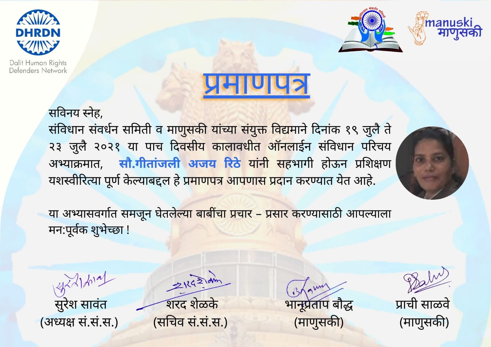Read more about the article Certificate of Participation